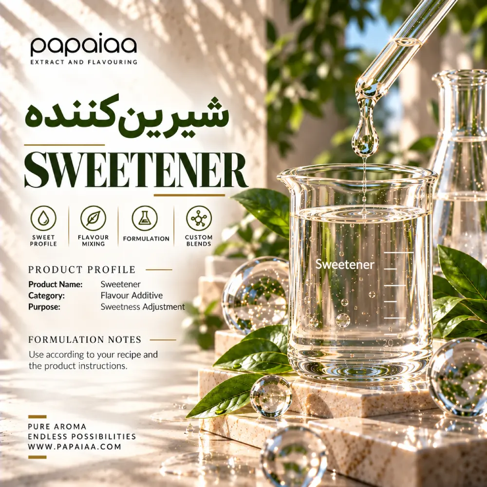 شیرین کننده Sweetener